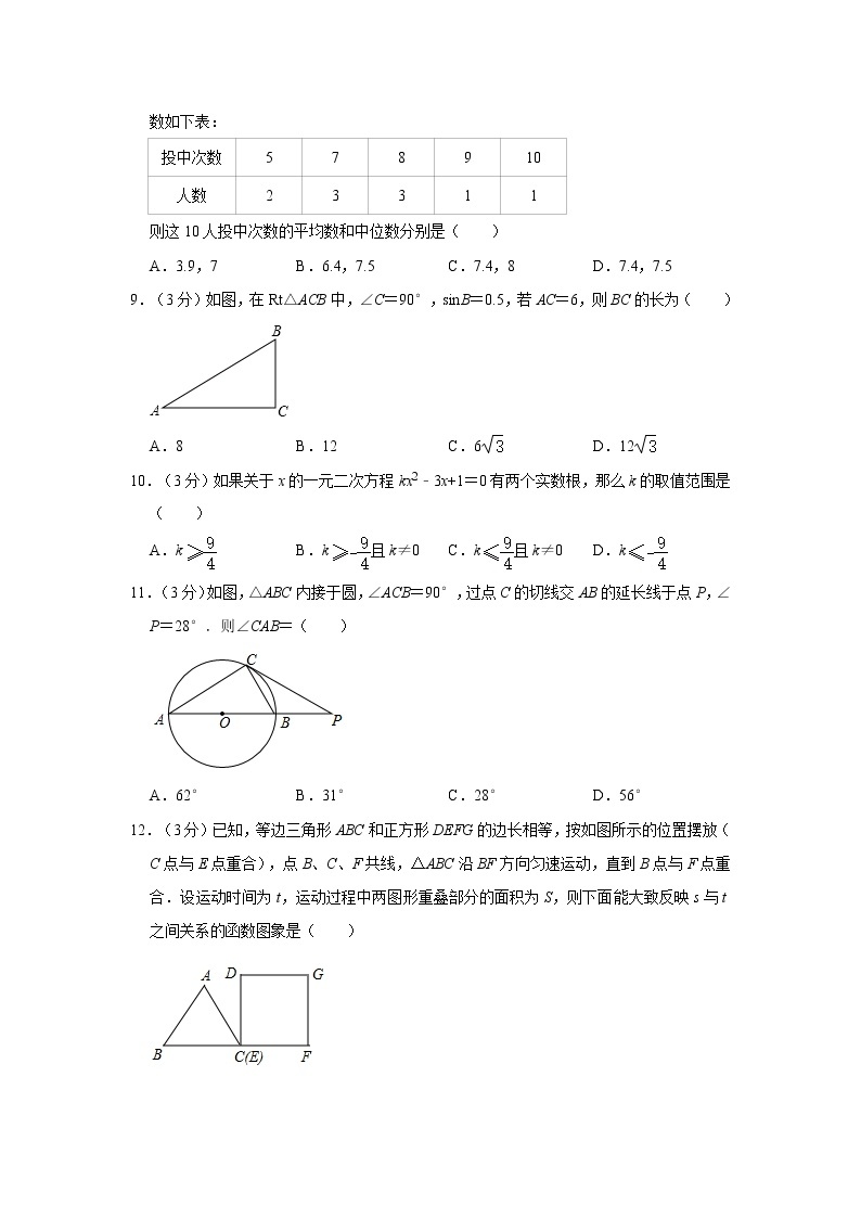 2020年四川省雅安市中考数学试卷  解析版02