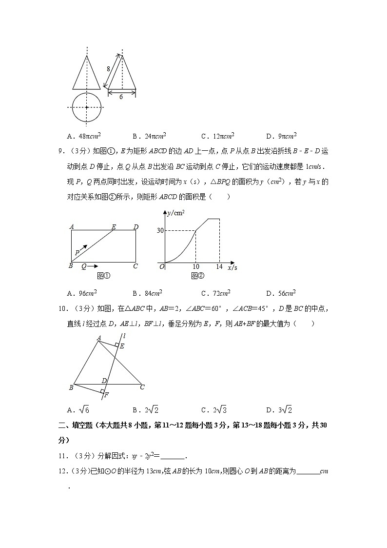 2020年江苏省南通市中考数学试卷  解析版02