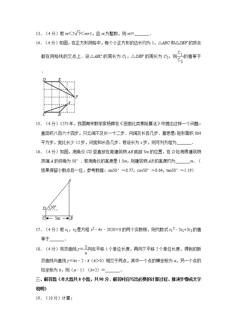 2020年江苏省南通市中考数学试卷  解析版03