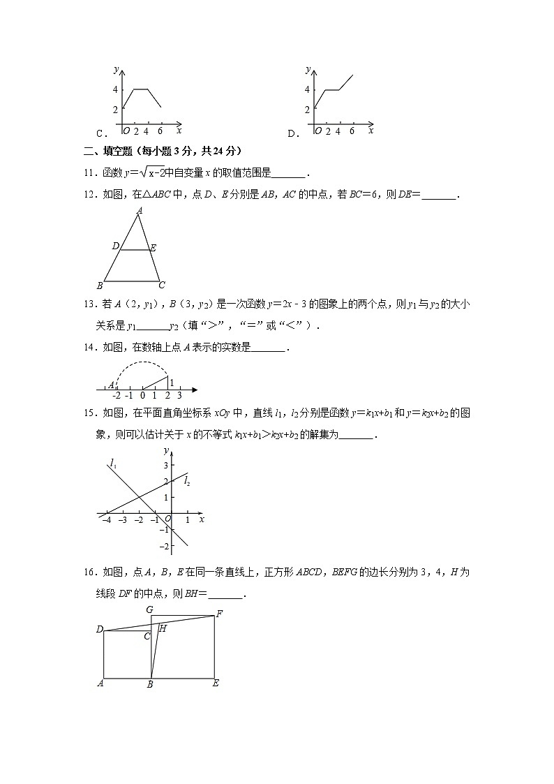 2019-2020学年北京市首都师大附中育新学校中学部八年级（下）期末数学试卷   解析版03