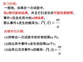 人教版九年级上册数学课件：25.2._1用列举法求概率(（共24张PPT）)