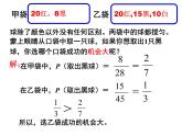 人教版九年级上册数学课件：25.2._1用列举法求概率(（共24张PPT）)