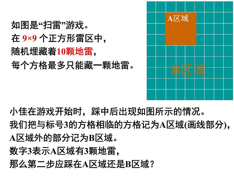 人教版九年级上册数学课件：25.2._1用列举法求概率(（共24张PPT）)第4页