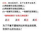 人教版九年级上册数学课件：25.2._1用列举法求概率(（共24张PPT）)