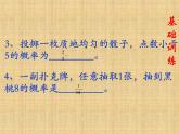 人教版九年级上册数学课件：25.2.1用列举法求概率（共20张PPT)
