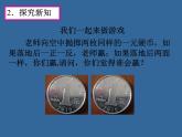 人教版九年级上册数学课件：25.2用列举法求概率 (共19张PPT)
