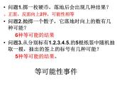 人教版九年级上册数学课件：25.2用列举法求概率（共21张PPT）