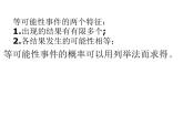 人教版九年级上册数学课件：25.2用列举法求概率课件(（共26张PPT）)