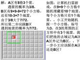 人教版九年级上册数学课件：25.2用列举法求概率课件(（共26张PPT）)