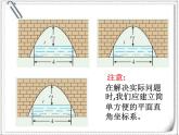 人教版九年级上册数学课件22.3 实际问题与二次函数(共15张PPT)