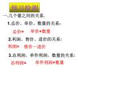 人教版九年级上册数学课件：22.3.2 实际问题与二次函数 —如何获得最大利润(共15张PPT)