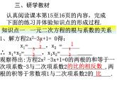 人教版九年级上册数学 21.2.4 一元二次方程的根与系数的关系(共17张PPT)