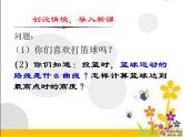 人教版九年级上册 　二次函数22.1 二次函数的图象和性质(共26张PPT)