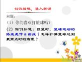 人教版九年级上册 　二次函数22.1 二次函数的图象和性质(共26张PPT)