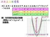 人教版九年级上册22.1二次函数（第3课时）上下式(共13张PPT)