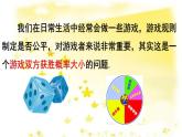 人教版九年级上册25.2.1用列举法求概率(共41张PPT)