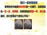 人教版九年级上册25.2.1用列举法求概率(共41张PPT)