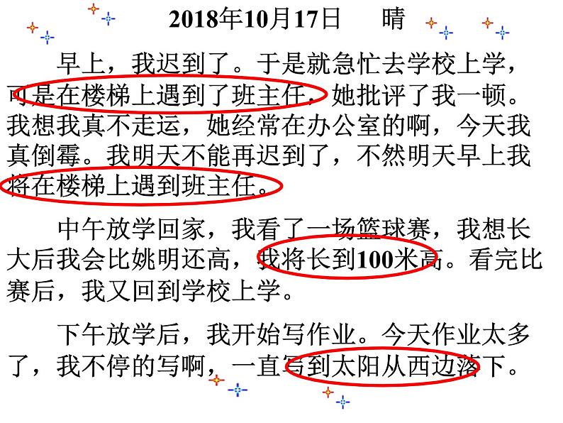 人教版九年级上 25.1随机事件（20张PPT）第5页