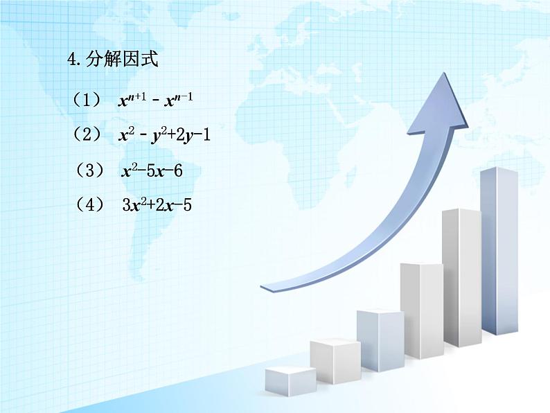 人教版九年级上21.2.3因式分解法课件 (共39张PPT)第5页