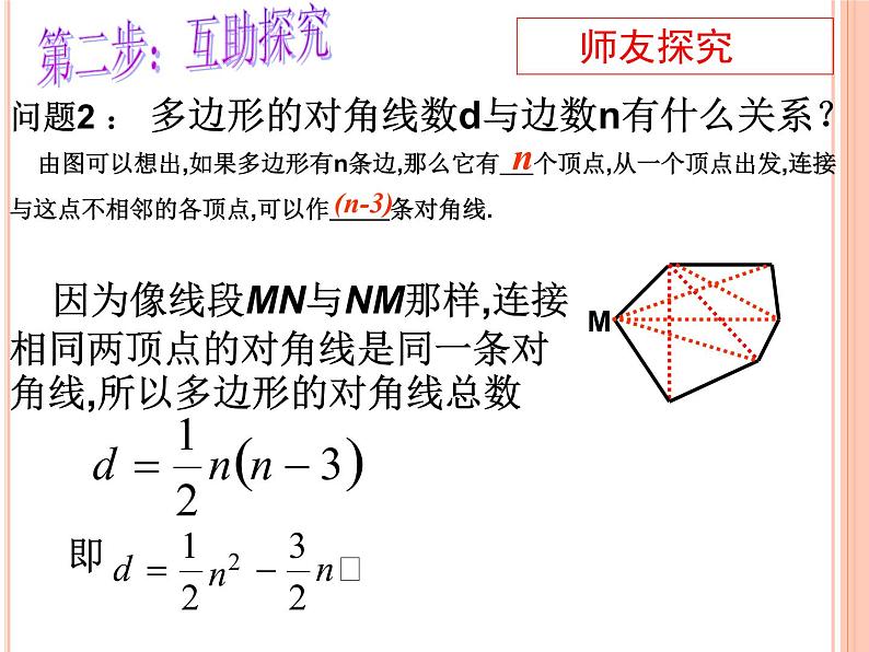 人教版九年级数学上册课件：22.1.1二次函数(共19张PPT)04