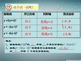 人教版九年级数学上册课件：22.1.3二次函数y=a(x-h)²+k的图象和性质 (共16张PPT)