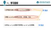 人教版九年级数学上册课件：22.1.3----二次函数y=a(x-h)2的图像和性质(共18张PPT)