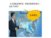 人教版九年级数学上册：25.1.1 随机事件  课件（共19张PPT）