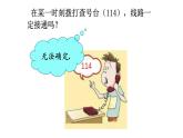 人教版九年级数学上册：25.1.1 随机事件  课件（共19张PPT）