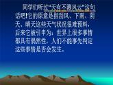 人教版九年级数学上册：25.1.1 随机事件  课件（共22张PPT）