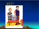 人教版九年级数学上册：25.1.1 随机事件  课件（共22张PPT）