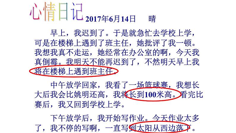 人教版九年级数学上册：25.1.2 概率  课件（共23张PPT）02