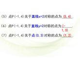 人教版九年级数学上册第22.1二次函数的图象和性质——变换中的抛物线课件（17张ppt)