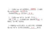人教版九年级数学上册22.1.3二次函数y＝a(x－h)2＋k的图象和性质练习第3课时(共13张PPT)