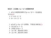 人教版九年级数学上册22.1.3二次函数y＝a(x－h)2＋k的图象和性质练习第3课时(共13张PPT)