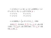 人教版九年级数学上册22.1.3二次函数y＝a(x－h)2＋k的图象和性质练习第3课时(共13张PPT)