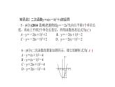 人教版九年级数学上册22.1.3二次函数y＝a(x－h)2＋k的图象和性质练习第3课时(共13张PPT)
