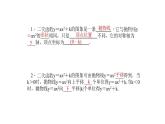 人教版九年级数学上册22．1.3二次函数y＝a(x－h)2＋k的图象和性质同步训练(共14张PPT)