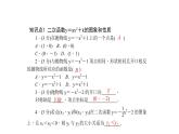 人教版九年级数学上册22．1.3二次函数y＝a(x－h)2＋k的图象和性质同步训练(共14张PPT)