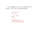 人教版九年级数学上册22．1.3二次函数y＝a(x－h)2＋k的图象和性质同步训练(共14张PPT)
