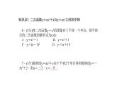 人教版九年级数学上册22．1.3二次函数y＝a(x－h)2＋k的图象和性质同步训练(共14张PPT)