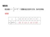 人教版九年级数学上册22.1：二次函数的图象和性质 课件(共20张PPT)