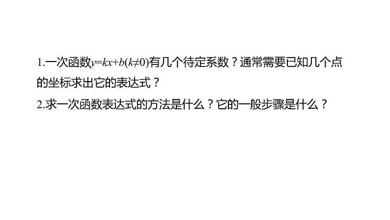 人教版九年级数学上册22.1二次函数的图象和性质课时6 同步教学课件(共22张PPT)02