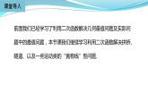 人教版九年级数学上册 22.3 实际问题与二次函数 课件(共18张PPT)