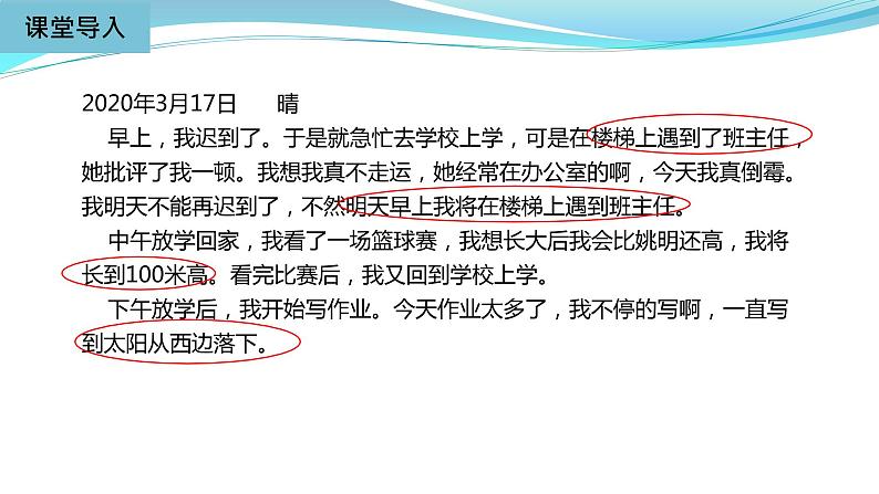 人教版九年级数学上册 25.1 随机事件与概率 课件(共22张PPT)第4页