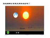 人教版九年級數學上冊 第24章 24.2.3 圓與圓的位置關系 課件(共21張PPT)