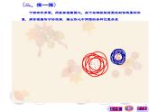 人教版九年級數學上冊 第24章 24.2.3 圓與圓的位置關系 課件(共21張PPT)