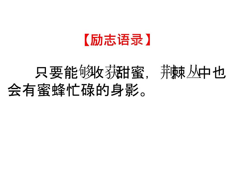 人教版数学九上25.3 用频率估计概率 同步上课课件(共20张PPT)02