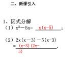 人教版数学九上 21.2.3因式分解法 配套课件(共16张PPT)