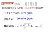 人教版数学九年级上册21.2.3因式分解法解一元二次方程 课件（共22张PPT）