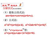 人教版数学九年级上册21.2.3因式分解法解一元二次方程 课件（共22张PPT）